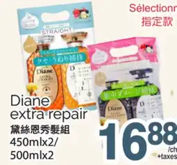 T&T Supermarket DIANE EXTRA REPAIR, 450MLX2/ 500MLX2 offer