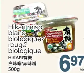 T&T Supermarket HIKARI MISO BLANC BIOLOGIQUE/ ROUGE BIOLOGIQUE, 500G offer