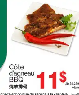 T&T Supermarket CÔTE D'AGNEAU BBQ offer
