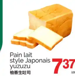 T&T Supermarket PAIN LAIT STYLE JAPONAIS YUZUZU offer