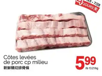 T&T Supermarket CÔTES LEVÉES DE PORC CP MILIEU offer