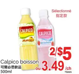 T&T Supermarket CALPICO BOISSON, 500ML offer