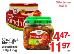 T&T Supermarket CHONGGA KIMCHI, 300G-1.2KG offer