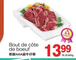 T&T Supermarket BOUT DE CÔTE DE BOEUF offer