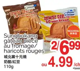 T&T Supermarket SUNGBUKANG GÂTEAU PIÈCE AU FROMAGE/HARICOTS ROUGES, 110 G offer