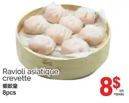 T&T Supermarket RAVIOLI ASIATIQUE CREVETTE, 8PCS offer
