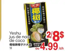 T&T Supermarket YESHU JUS DE NOIX DE COCO, 1L offer
