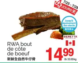 T&T Supermarket RWA BOUT DE CÔTE DE BOEUF offer