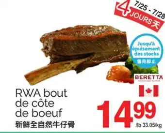T&T Supermarket RWA BOUT DE CÔTE DE BOEUF offer