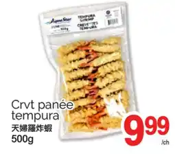 T&T Supermarket CRVT PANÉE TEMPURA, 500G offer