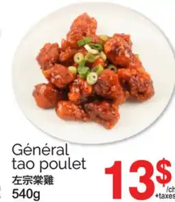 T&T Supermarket GÉNÉRAL TAO POULET, 540G offer