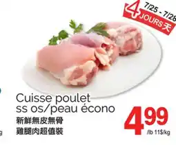 T&T Supermarket CUISSE POULET SS OS/PEAU ÉCONO offer