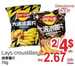 T&T Supermarket LAYS CROUSTILLES, 70G offer