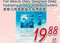 Foody Mart Fan Beauty Diary Seagrape Deep Hydrating water gel mask offer
