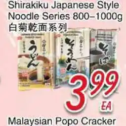 Foody Mart Shirakiku Japanese Style Noodle Series offer