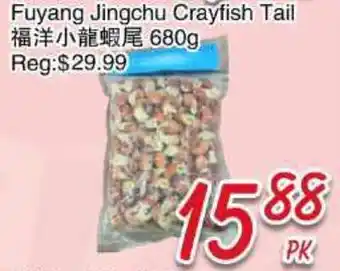 Foody Mart Fuyang Jingchu Crayfish Tail offer