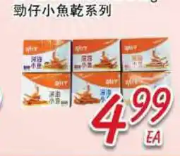 Foody Mart Jin Zai Dried Fish offer