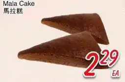 Foody Mart Mala Cake offer