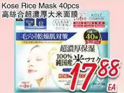Foody Mart KOSE RICE MASK offer