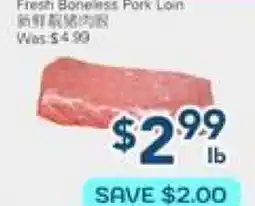 Oceans Fresh Food Market Fresh Boneless Pork Loin offer