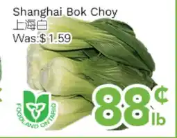 Ample Food Market Shanghai Bok Choy offer
