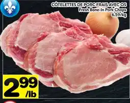 Supermarché PA CÔTELETTES DE PORC FRAIS AVEC OS |Fresh Bone-In Pork Chops offer