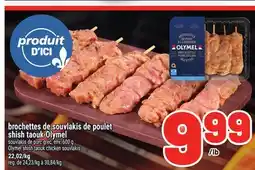 Metro BROCHETTES DE SOUVLAKIS DE POULET SHISH TAOUK OLYMEL | OLYMEL SHISH TAOUK CHICKEN SOUVLAKIS offer