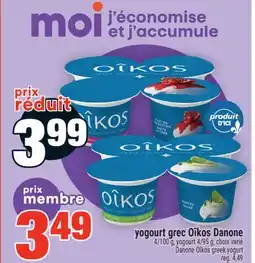 Super C yogourt grec Oîkos Danone | Danone Oîkos greek yogurt offer