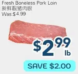 Oceans Fresh Food Market Fresh Boneless Pork Loin offer