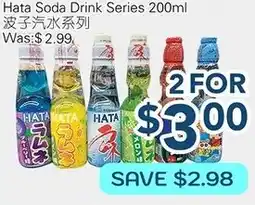 Oceans Fresh Food Market Hata Soda Drink Series offer