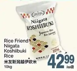 T&T Supermarket Rice Friend Niigata Koshiibuki Rice offer