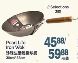 T&T Supermarket Pearl Life Iron Wok offer