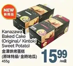 T&T Supermarket Kanazawa Baked Cake offer