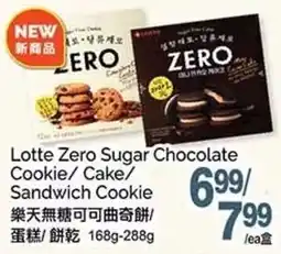 T&T Supermarket Lotte Zero Sugar Chocolate Cookie offer