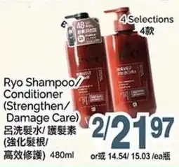 T&T Supermarket Ryo Shampoo Conditioner offer