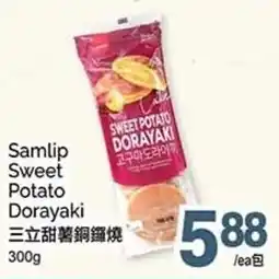 T&T Supermarket Samlip Sweet Potato Dorayaki offer