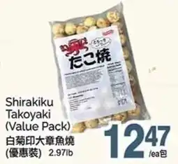 T&T Supermarket Shirakiku Takoyaki offer