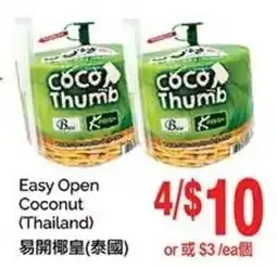 T&T Supermarket Easy Open Coconut offer