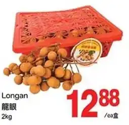 T&T Supermarket Longan offer