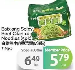 T&T Supermarket Baixiang Spicy Beef Cilantro Noodles offer