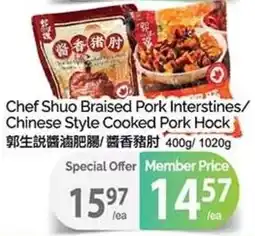 T&T Supermarket Chef Shuo Braised Pork Interstines/ Chinese Style Cooked Pork Hock offer