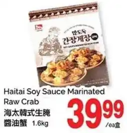 T&T Supermarket Haitai Soy Sauce Marinated Raw Crab offer