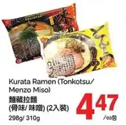 T&T Supermarket Kurata Ramen offer