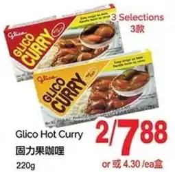 T&T Supermarket Glico Hot Curry offer