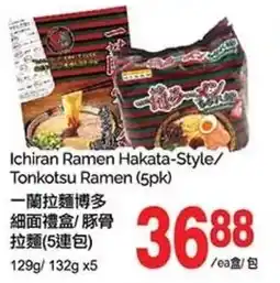 T&T Supermarket Ichiran Ramen Hakata-Style Tonkotsu Ramen (5pk) offer