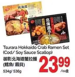 T&T Supermarket Tsurara Hokkaido Crab Ramen Set offer