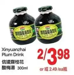 T&T Supermarket Xinyuanzhai Plum Drink offer