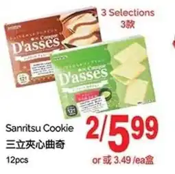 T&T Supermarket Sanritsu Cookie offer