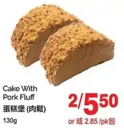 T&T Supermarket Cake With Pork Fluff offer
