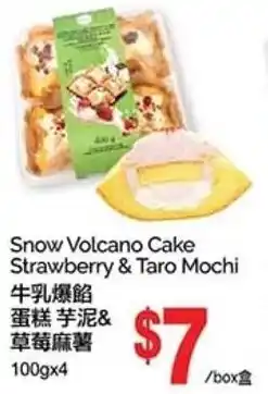 T&T Supermarket Snow Volcano Cake Strawberry & Taro Mochi offer